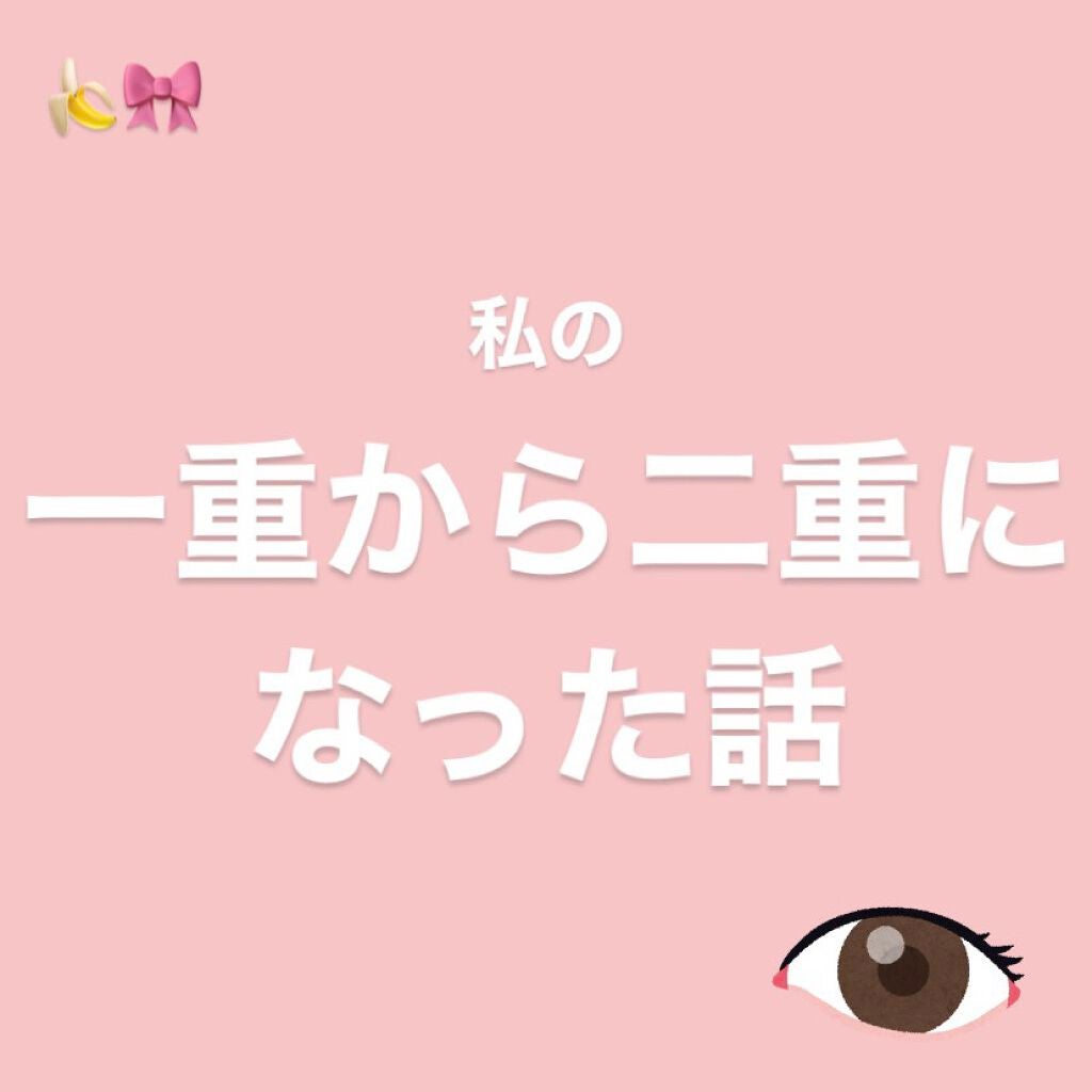 アイトーク クリアジェル/アイトーク/二重まぶた用アイテムを使ったクチコミ(1枚目)