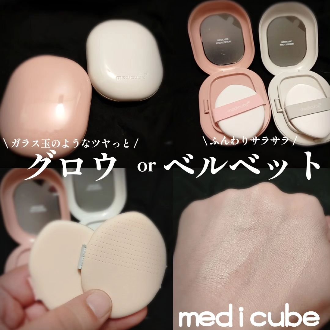 プロ グルタチオン グロウクッションファンデーション/MEDICUBE/クッションファンデーションを使ったクチコミ（1枚目）