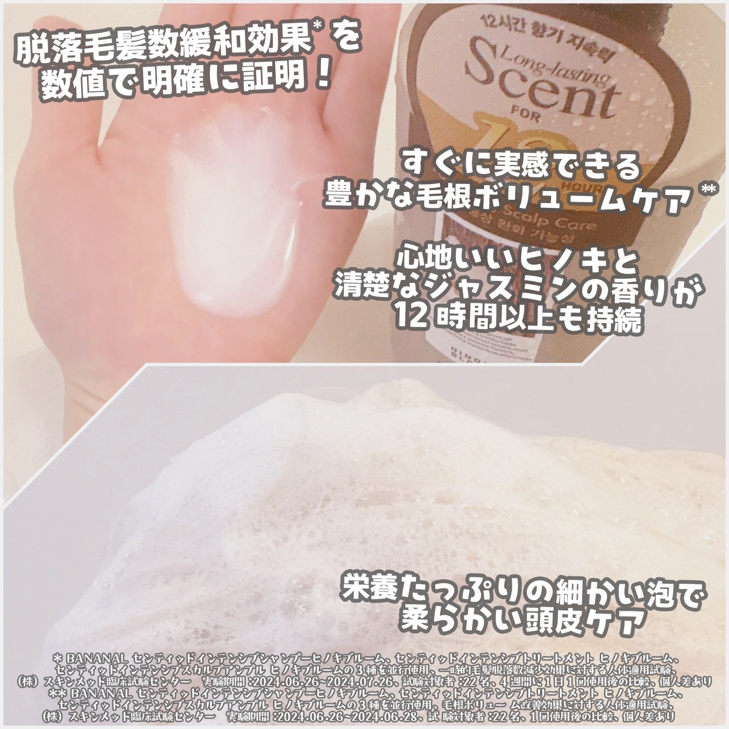 センティッドインテンシブスカルプアンプル/BANANAL/頭皮ローションを使ったクチコミ（2枚目）