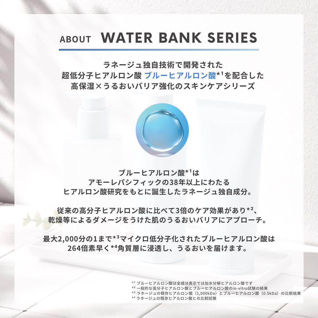 ウォーターバンク クリーム (乾燥肌用)/LANEIGE/フェイスクリームを使ったクチコミ（3枚目）