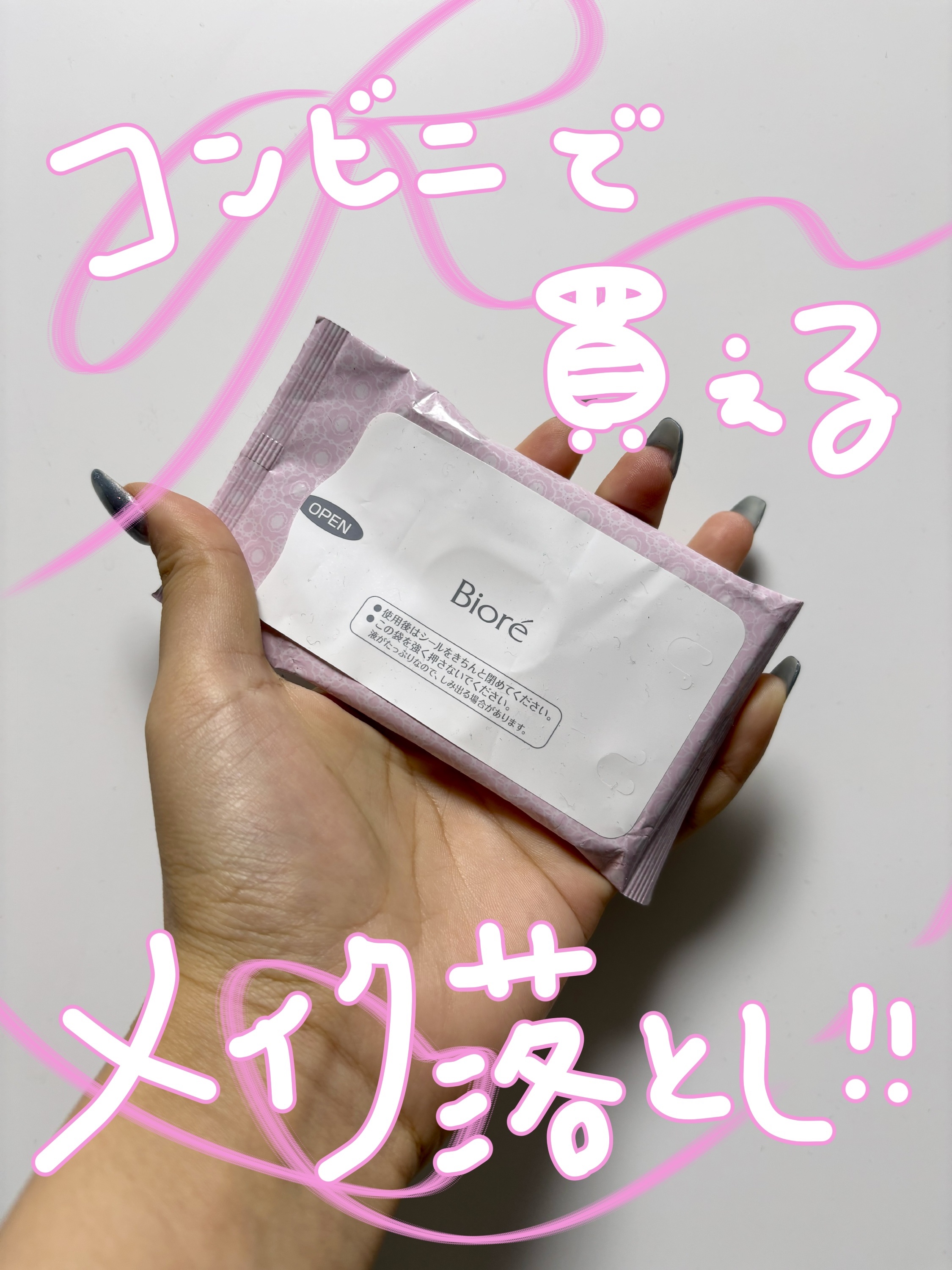 ふくだけコットン うるおいリッチ うるっとモイスト/ビオレ/クレンジングシートを使ったクチコミ（1枚目）