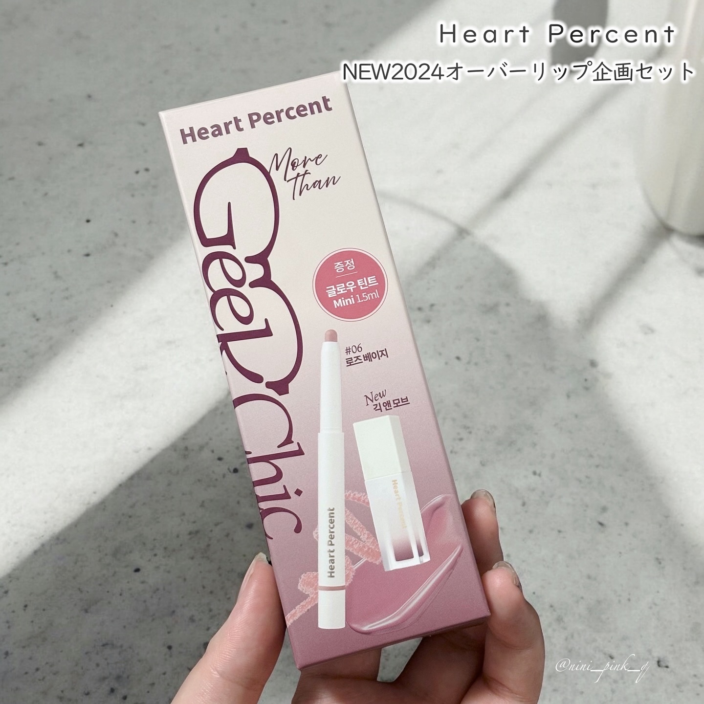 ドットオンムードピュアグロウティント/Heart Percent/リップティントを使ったクチコミ（2枚目）