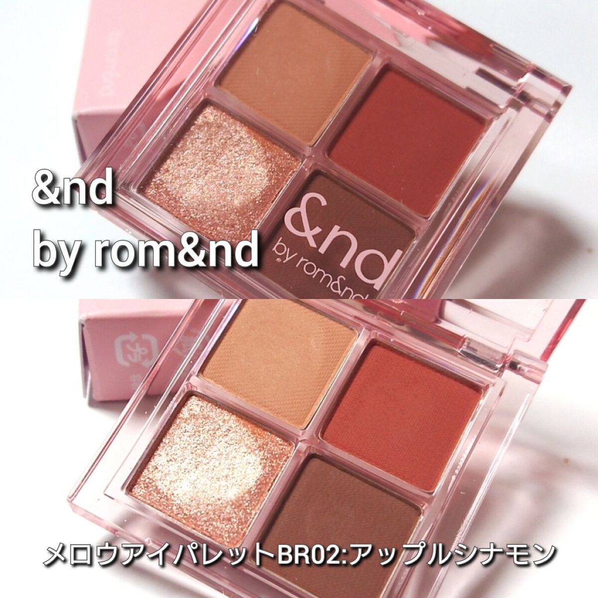 ベターザンアイズ ミュージックシリーズ/rom&nd/アイシャドウパレットを使ったクチコミ（2枚目）