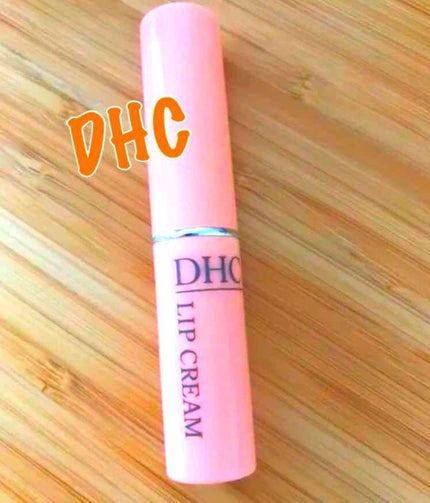 DHC 薬用リップクリーム/DHC/リップクリームを使ったクチコミ(1枚目)
