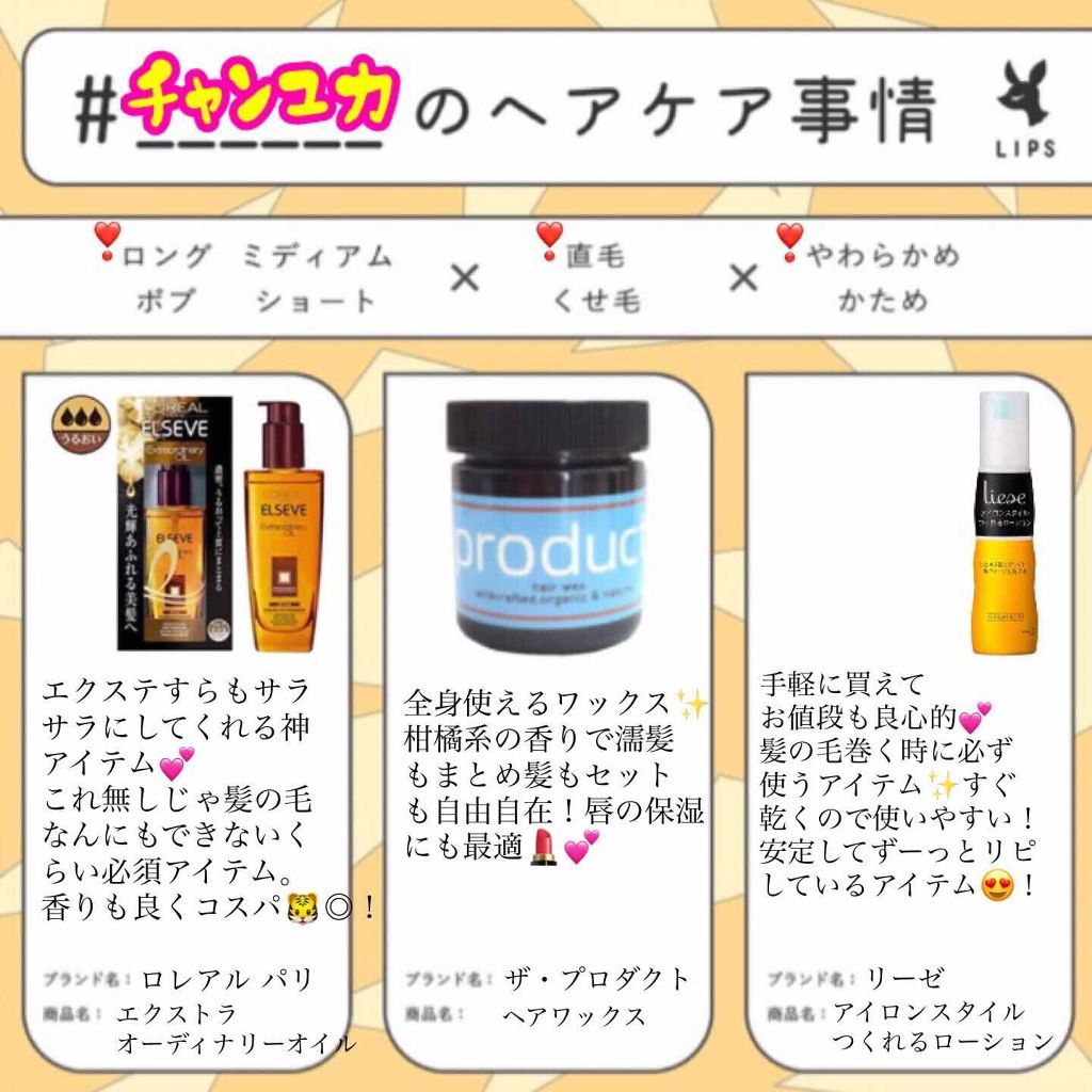 ヘアワックス/ザ・プロダクト/ヘアワックス・クリームを使ったクチコミ（1枚目）