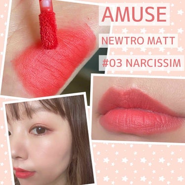 ニュートロ マット 03 Narcissism/AMUSE/口紅を使ったクチコミ（2枚目）