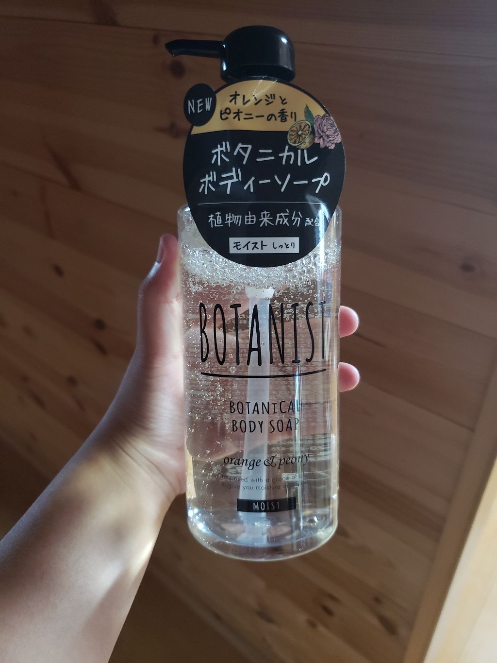 ボタニカルボディソープ モイスト（オレンジ＆ピオニー）/BOTANIST/ボディソープを使ったクチコミ（1枚目）