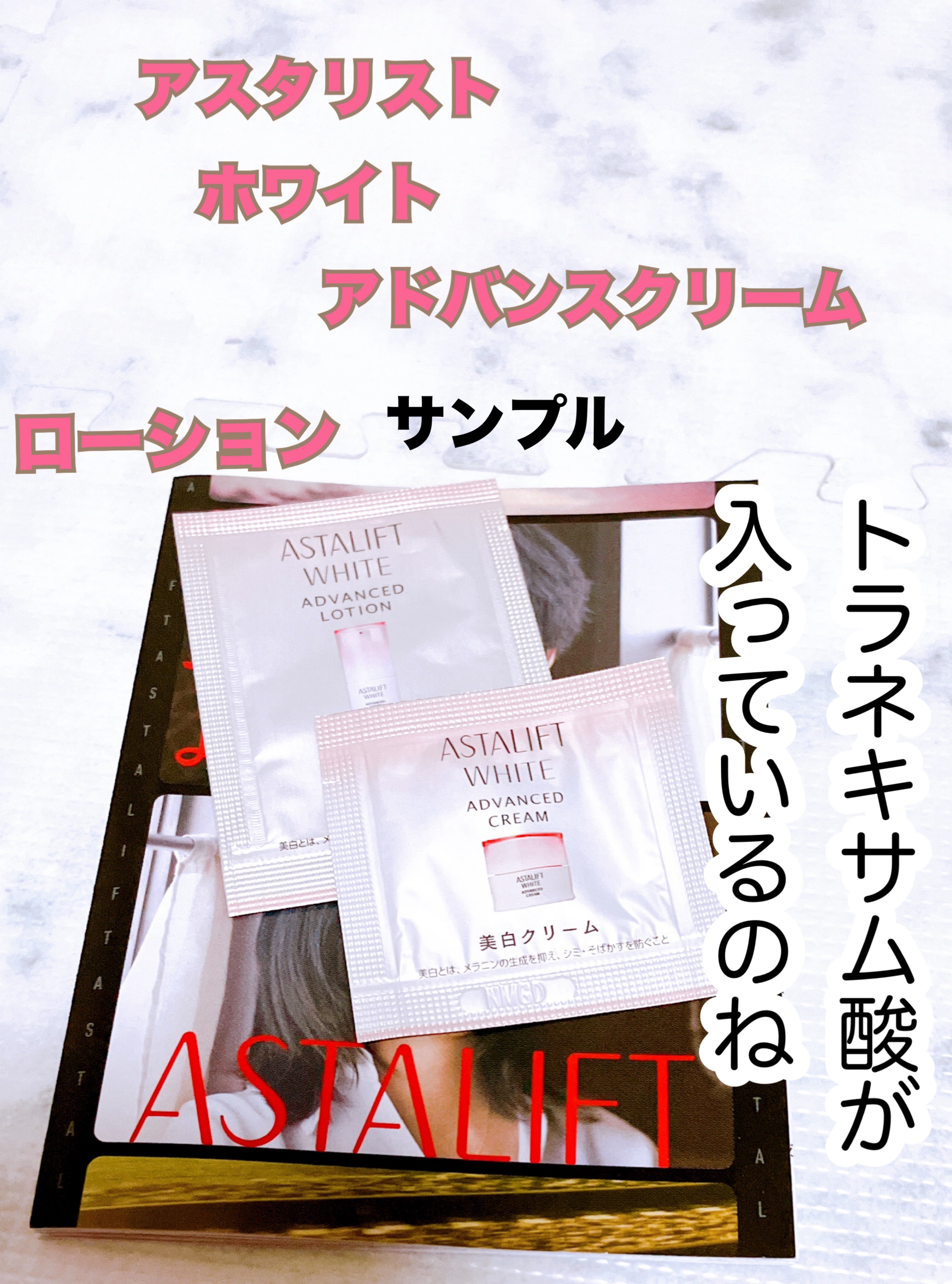 アスタリフト ホワイト アドバンスドクリーム/アスタリフト/フェイスクリームを使ったクチコミ（1枚目）