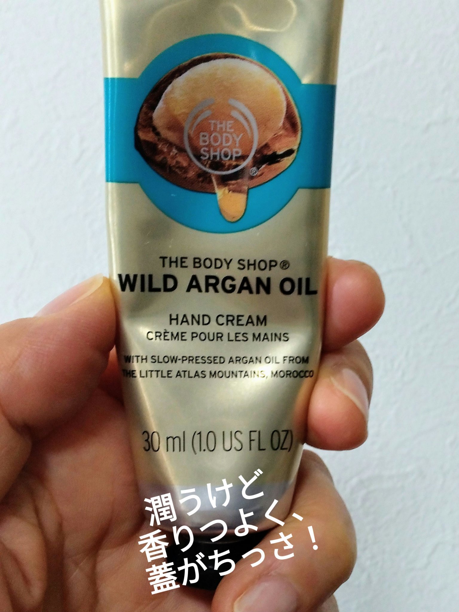 ハンドクリーム ワイルドアルガン/THE BODY SHOP/ハンドクリームを使ったクチコミ（1枚目）