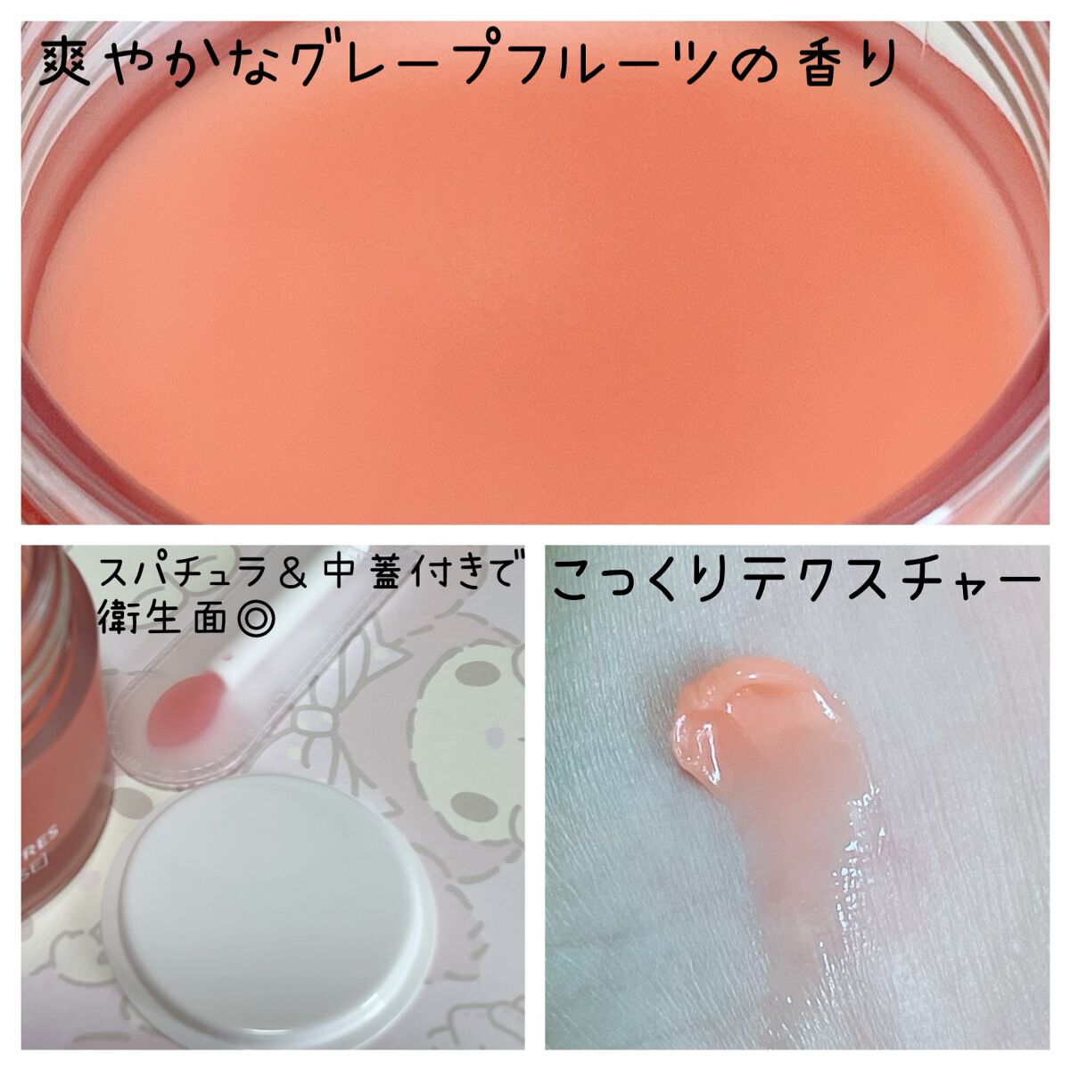 リップスリーピングマスク/LANEIGE/リップバームを使ったクチコミ（2枚目）