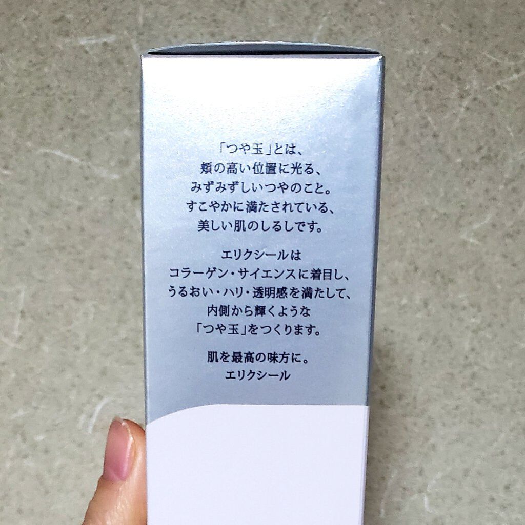 エリクシール ホワイト クリアローション T III/エリクシール/化粧水を使ったクチコミ(7枚目)