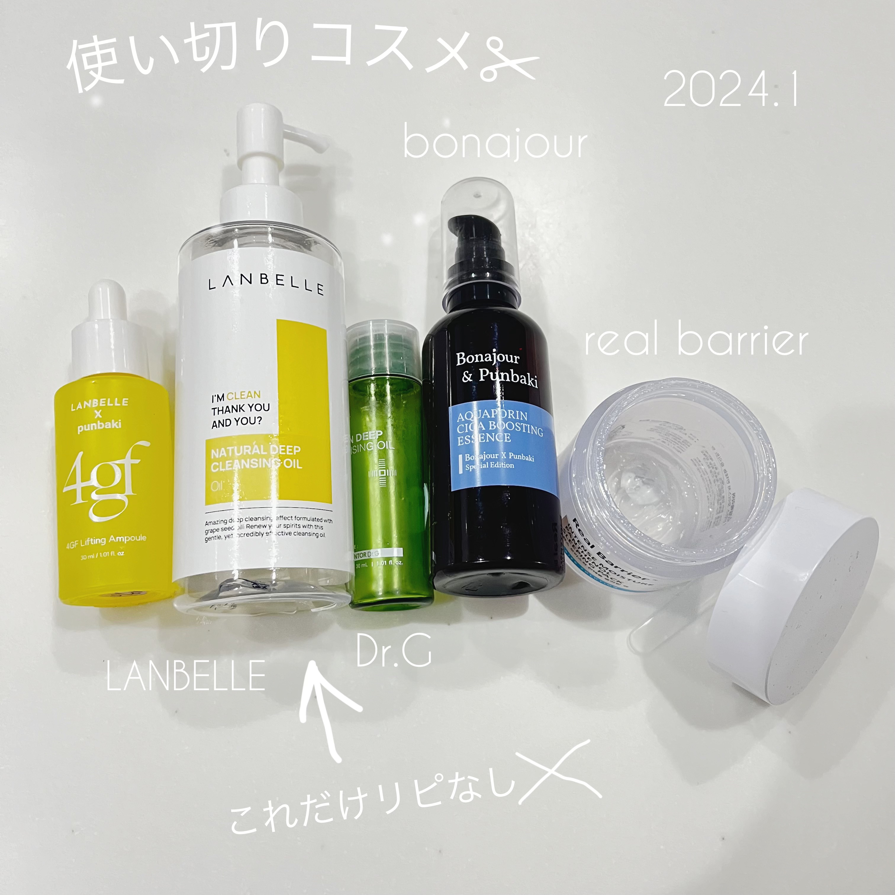 ナチュラルディープクレンジングオイル/LANBELLE/オイルクレンジングを使ったクチコミ（1枚目）