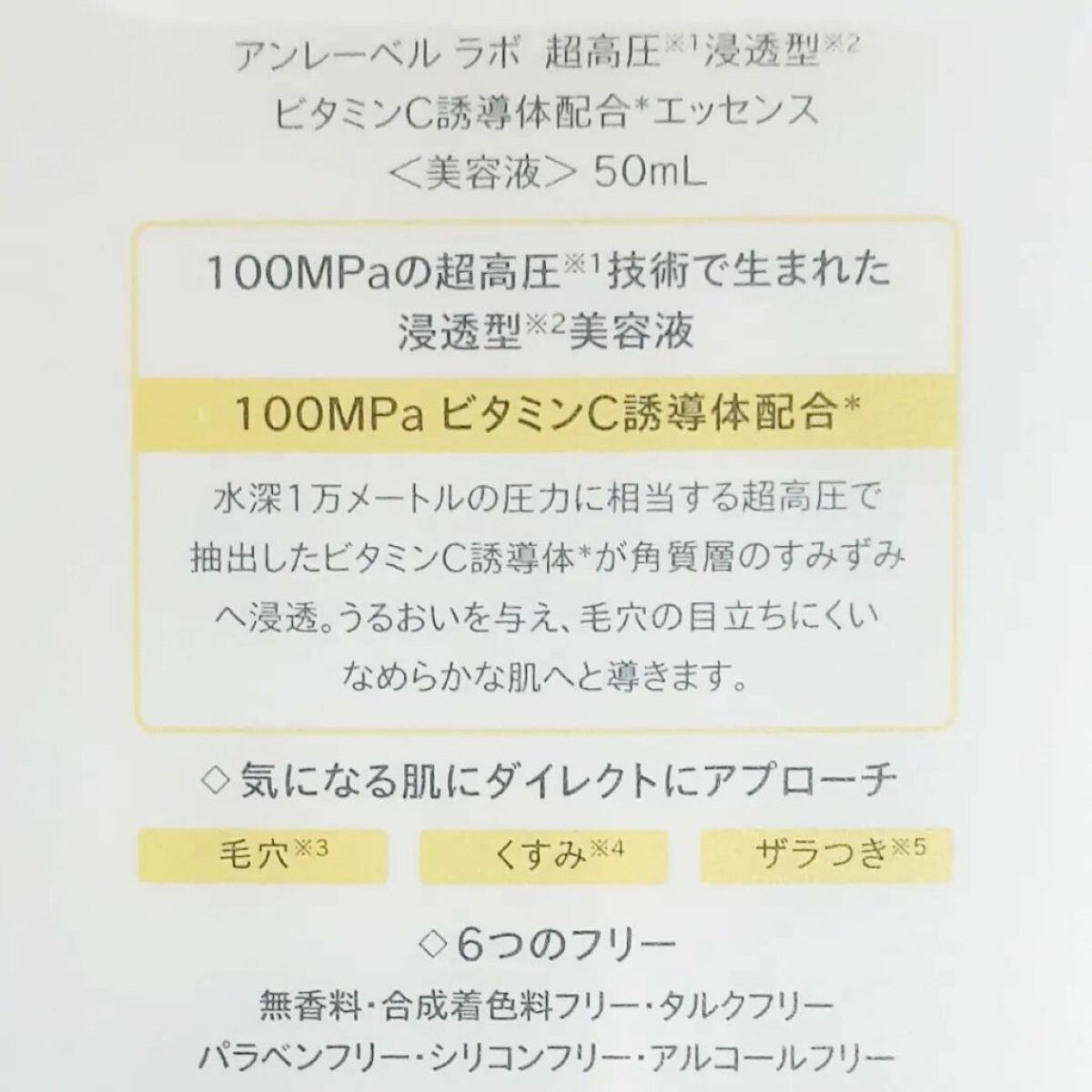 V エッセンス/unlabel/美容液を使ったクチコミ（2枚目）