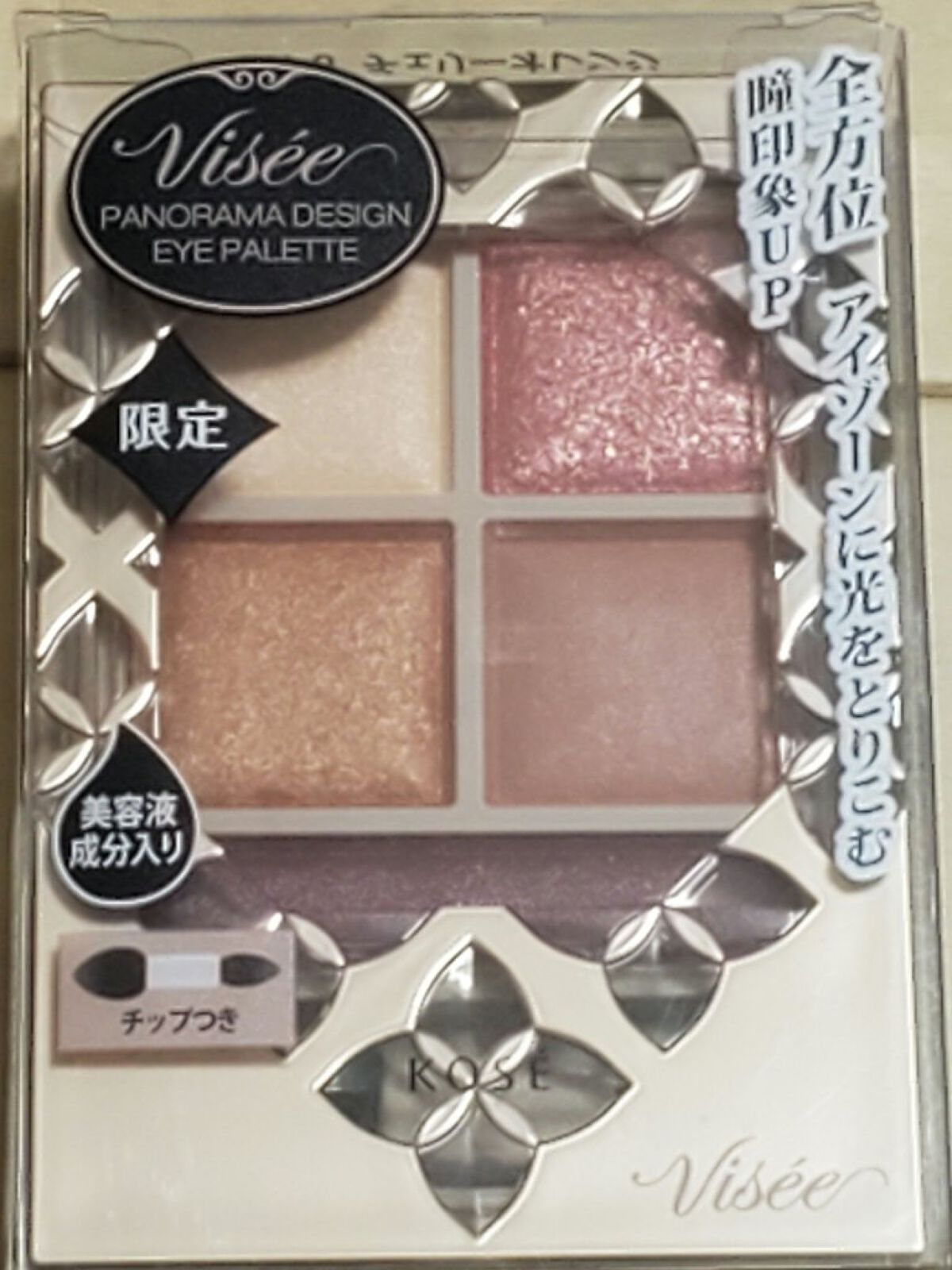 パノラマデザイン アイパレット/Visée/アイシャドウパレットを使ったクチコミ（2枚目）