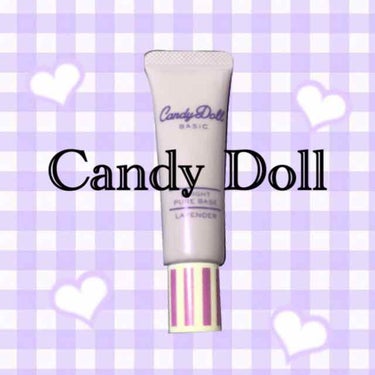 ブライトピュアベース/CandyDoll/化粧下地を使ったクチコミ（1枚目）