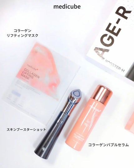 もち肌コラーゲンリフティングマスク/MEDICUBE/シートマスク・パックを使ったクチコミ(2枚目)