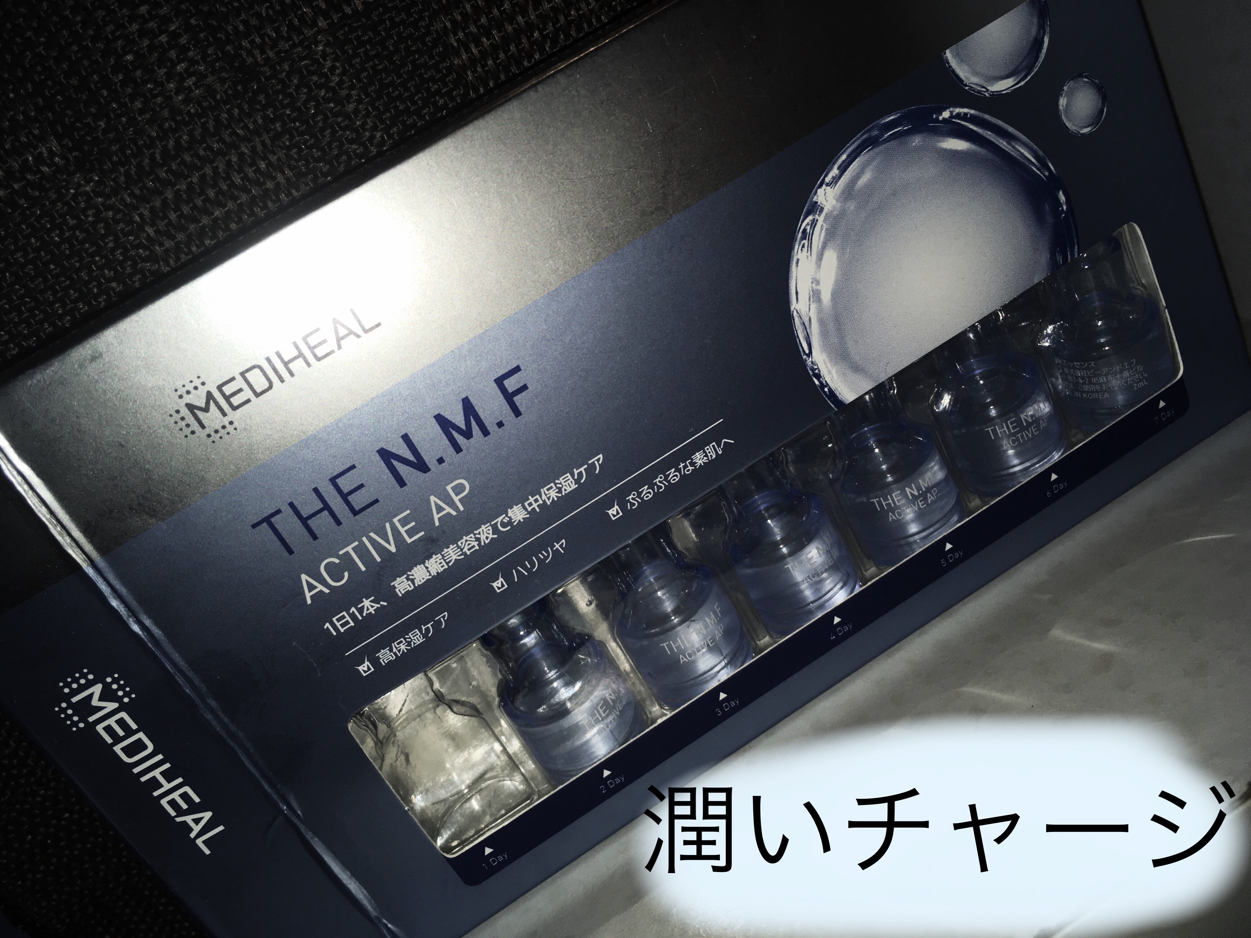 THE N.M.F アクティブ AP/MEDIHEAL/美容液を使ったクチコミ（1枚目）