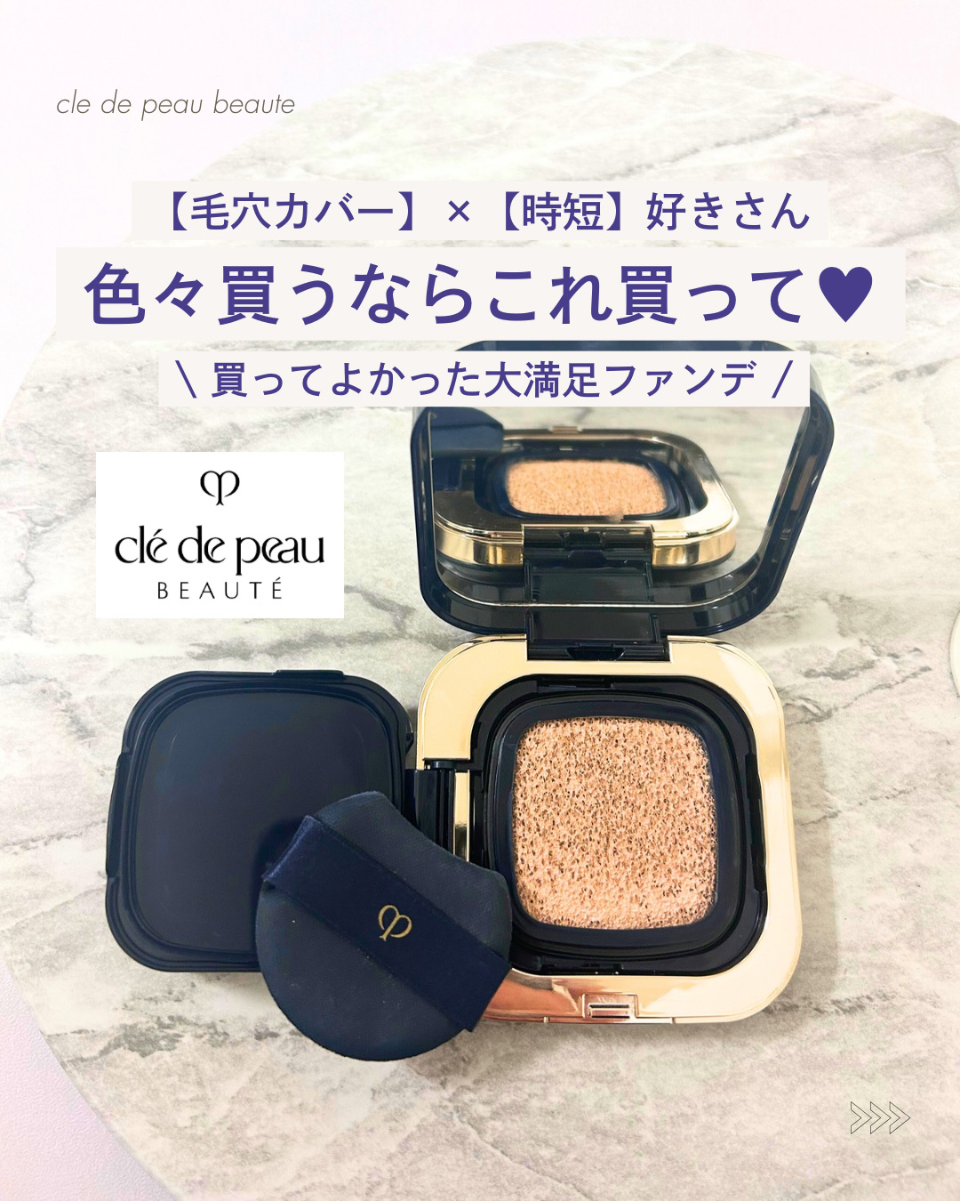 タンクッションエクラ ルミヌ/クレ・ド・ポー ボーテ/クッションファンデーションを使ったクチコミ（1枚目）