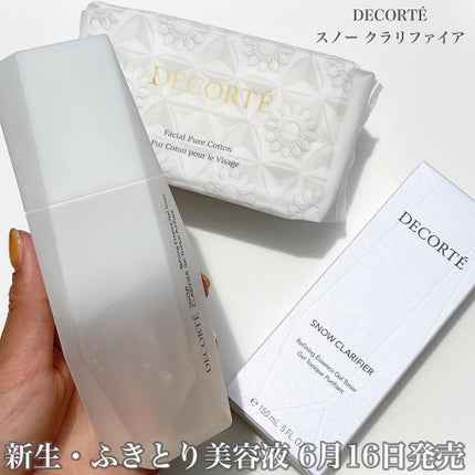 スノー クラリファイア/DECORTÉ/美容液を使ったクチコミ(4枚目)