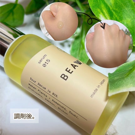 スターターBOX/BEAW./スキンケアキットを使ったクチコミ(7枚目)