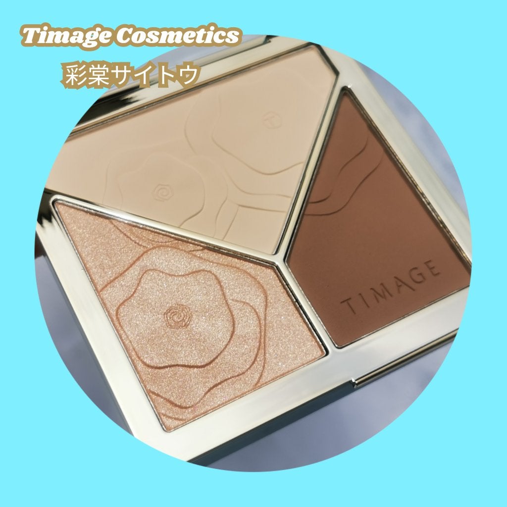 ハイライトシェーディングパレット/TIMAGE/パウダーハイライトを使ったクチコミ(1枚目)