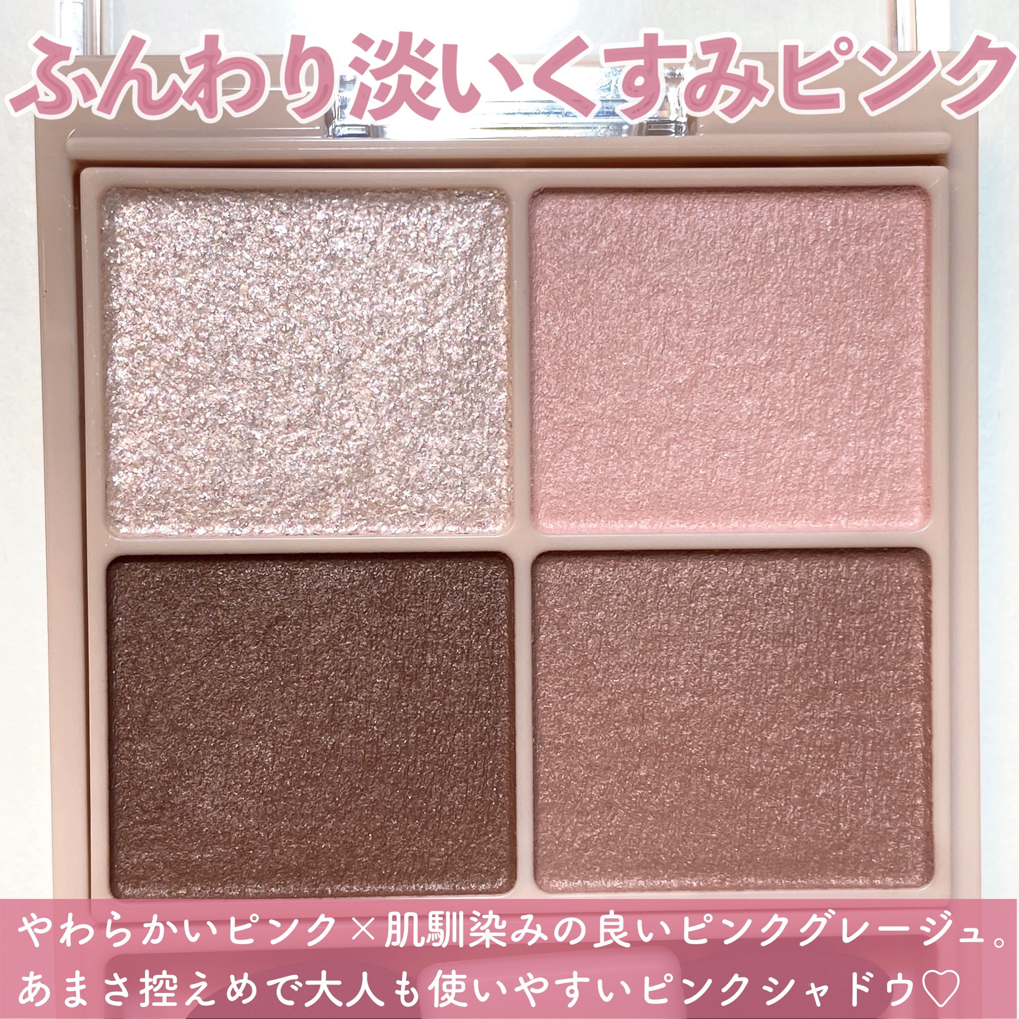 シルキースフレアイズ（マットタイプ）/キャンメイク/アイシャドウパレットを使ったクチコミ（3枚目）