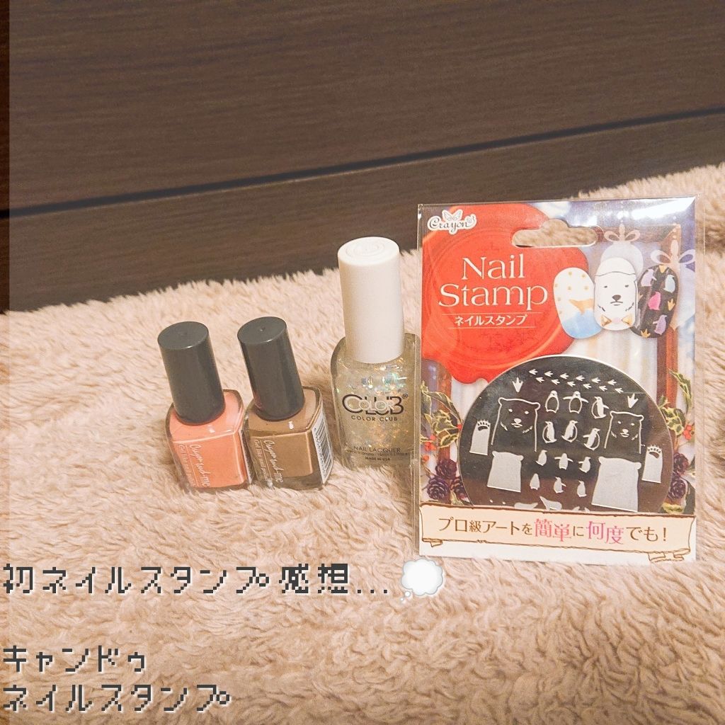 ネイルスタンプ/キャンドゥ/ネイル用品を使ったクチコミ（1枚目）