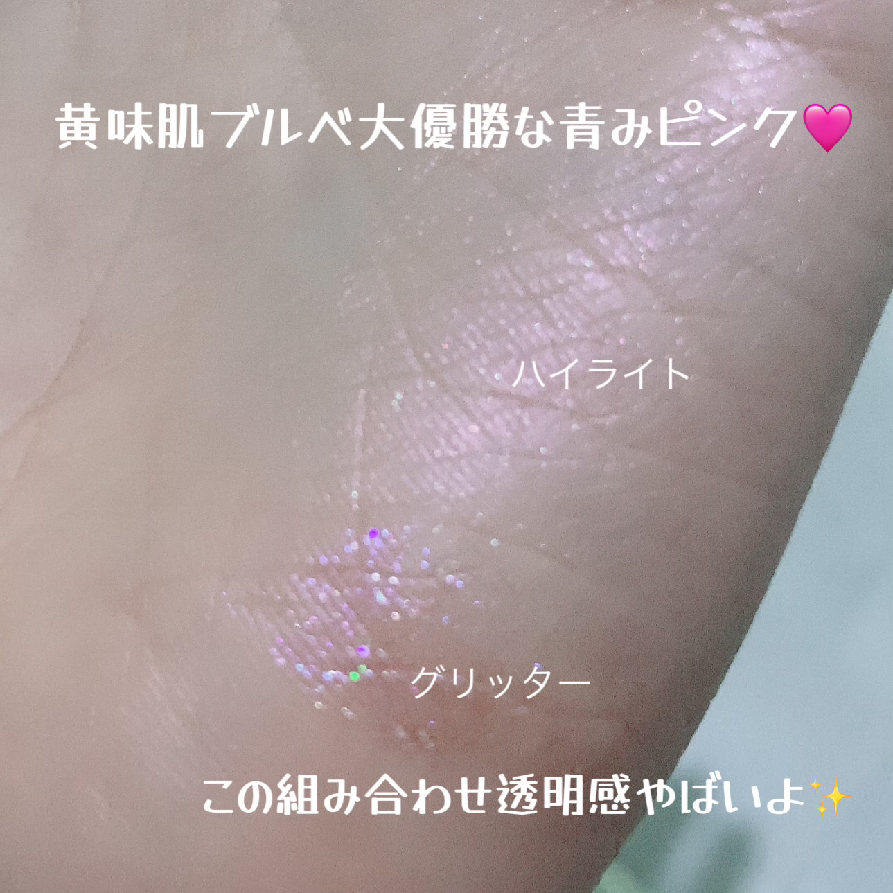 ヴェールライター/rom&nd/パウダーハイライトを使ったクチコミ（2枚目）