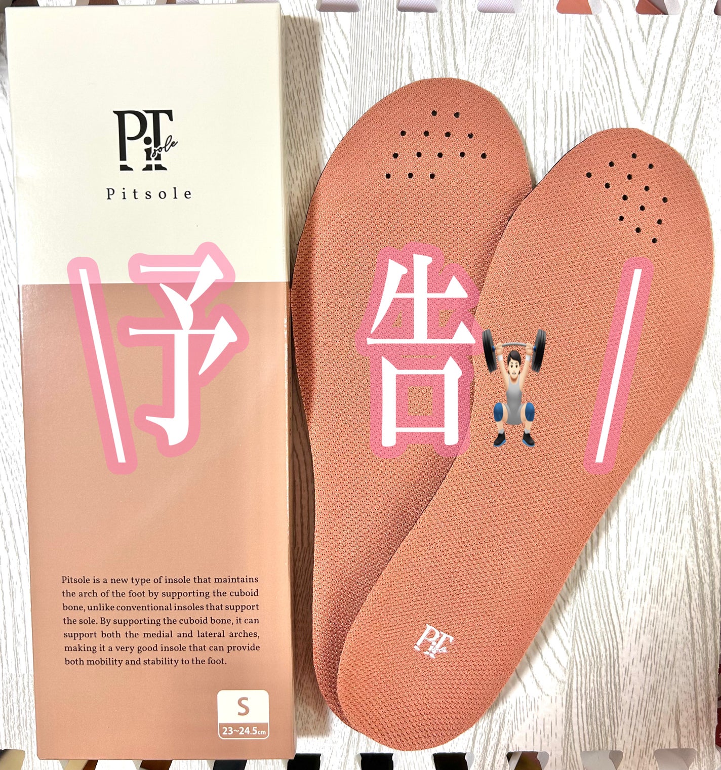 ピットソール/ピットソール/レッグ・フットケアを使ったクチコミ(1枚目)