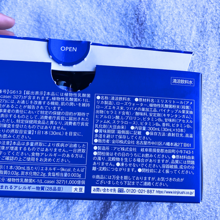 Re time ブルーローズドリンク/オーラムブルー/美容ドリンクを使ったクチコミ(3枚目)