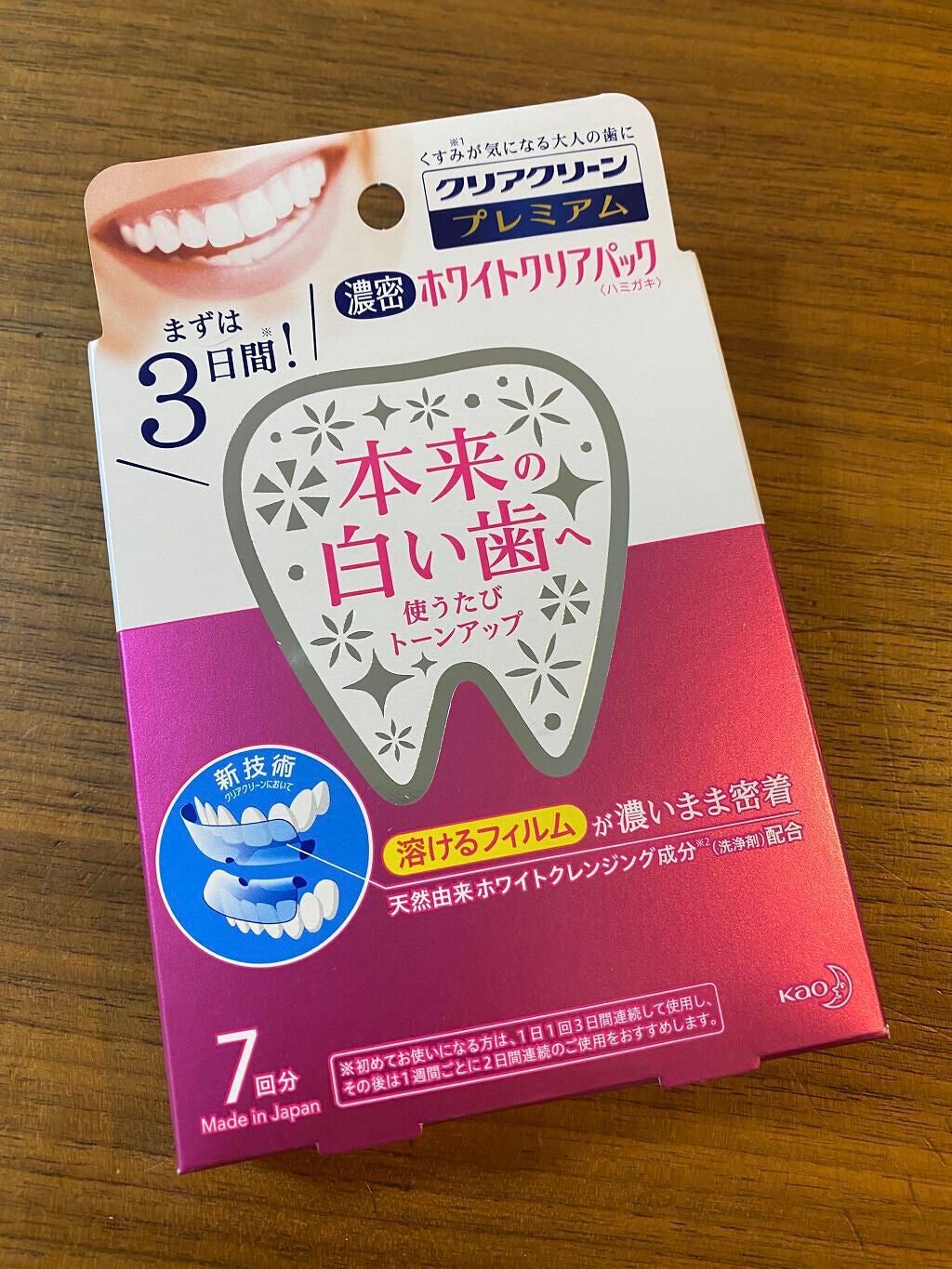 クリアクリーン プレミアム ホワイトクリアパックハミガキ/クリアクリーン/その他オーラルケアを使ったクチコミ(1枚目)