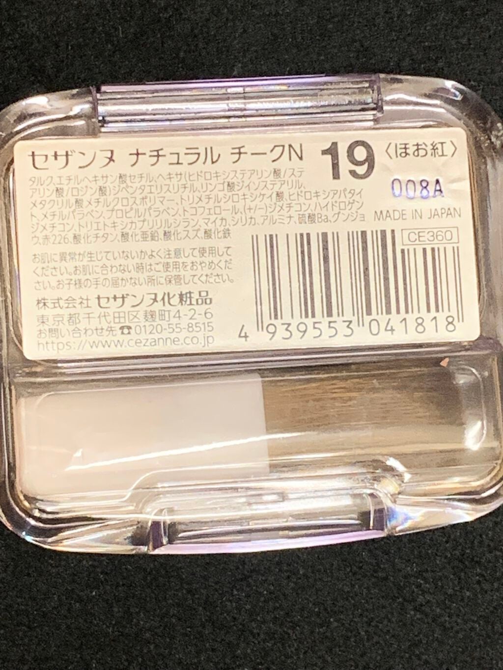 ナチュラル チークN/CEZANNE/パウダーチークを使ったクチコミ(7枚目)