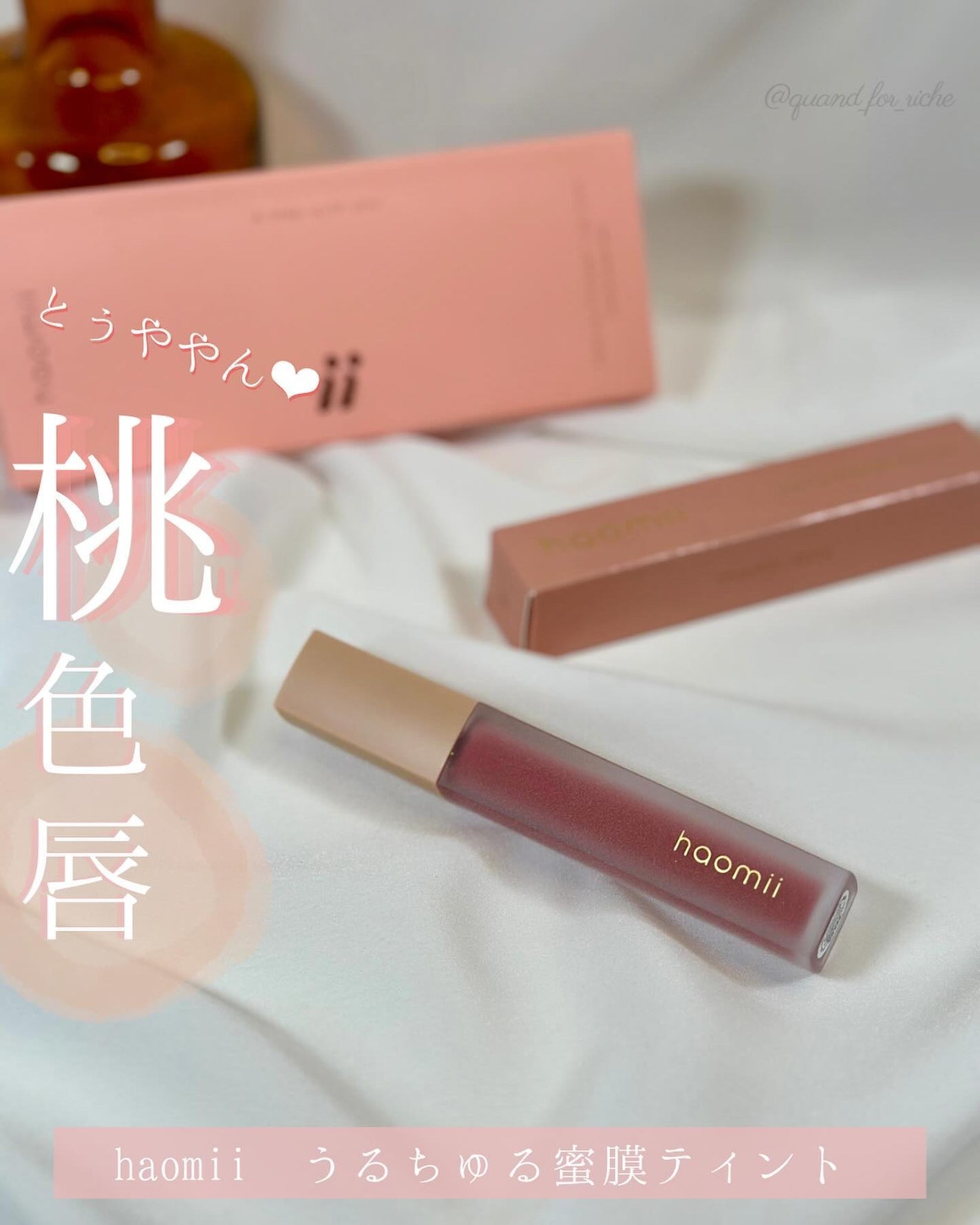 Melty flower lip tint/haomii/口紅を使ったクチコミ(1枚目)