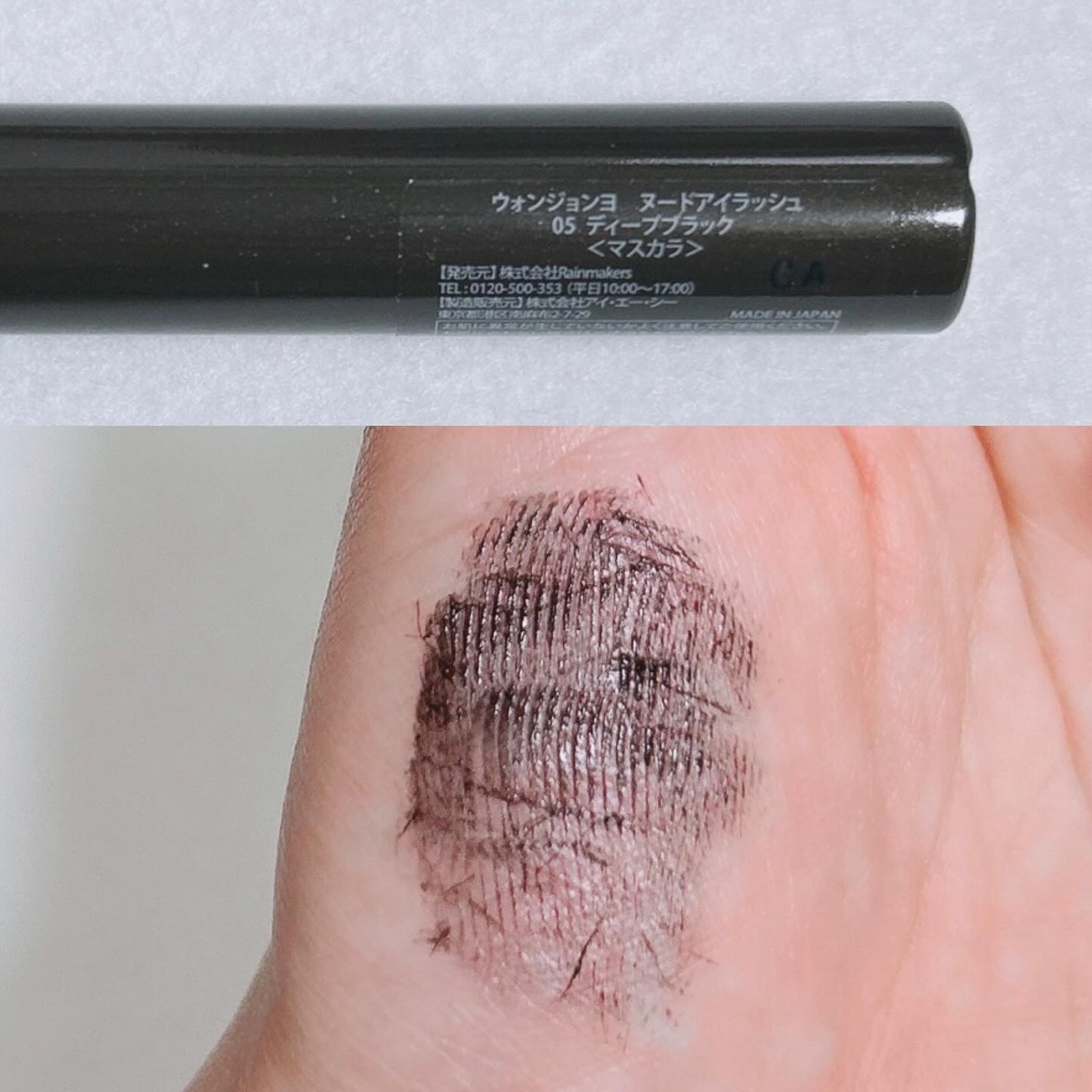 ウォンジョンヨ ヌードアイラッシュ/Wonjungyo/マスカラを使ったクチコミ(8枚目)