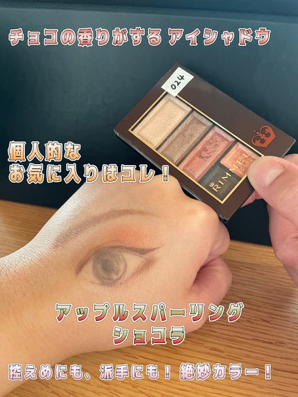 ショコラスウィート アイズ/リンメル ロンドン/アイシャドウパレットを使ったクチコミ(9枚目)