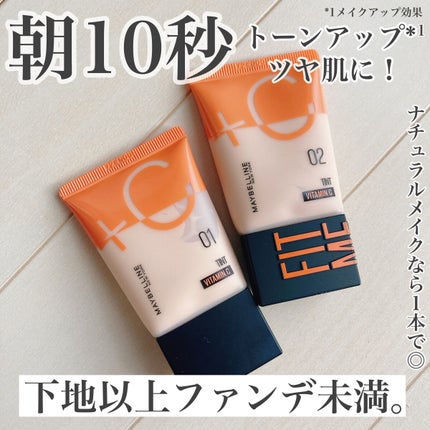 フィットミー フレッシュ ティント/MAYBELLINE NEW YORK/ベースメイクを使ったクチコミ(2枚目)