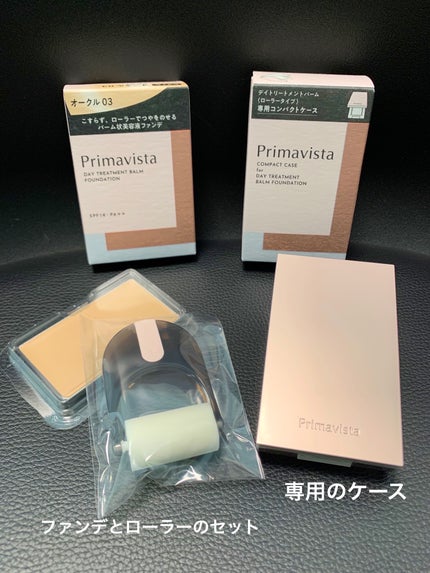プリマヴィスタ デイトリートメントバーム 〈ローラータイプ〉/プリマヴィスタ/その他ファンデーションを使ったクチコミ(2枚目)