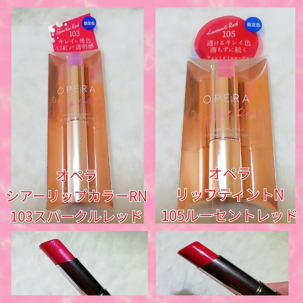 オペラ シアーリップカラー RN/OPERA/リップグロスを使ったクチコミ（2枚目）