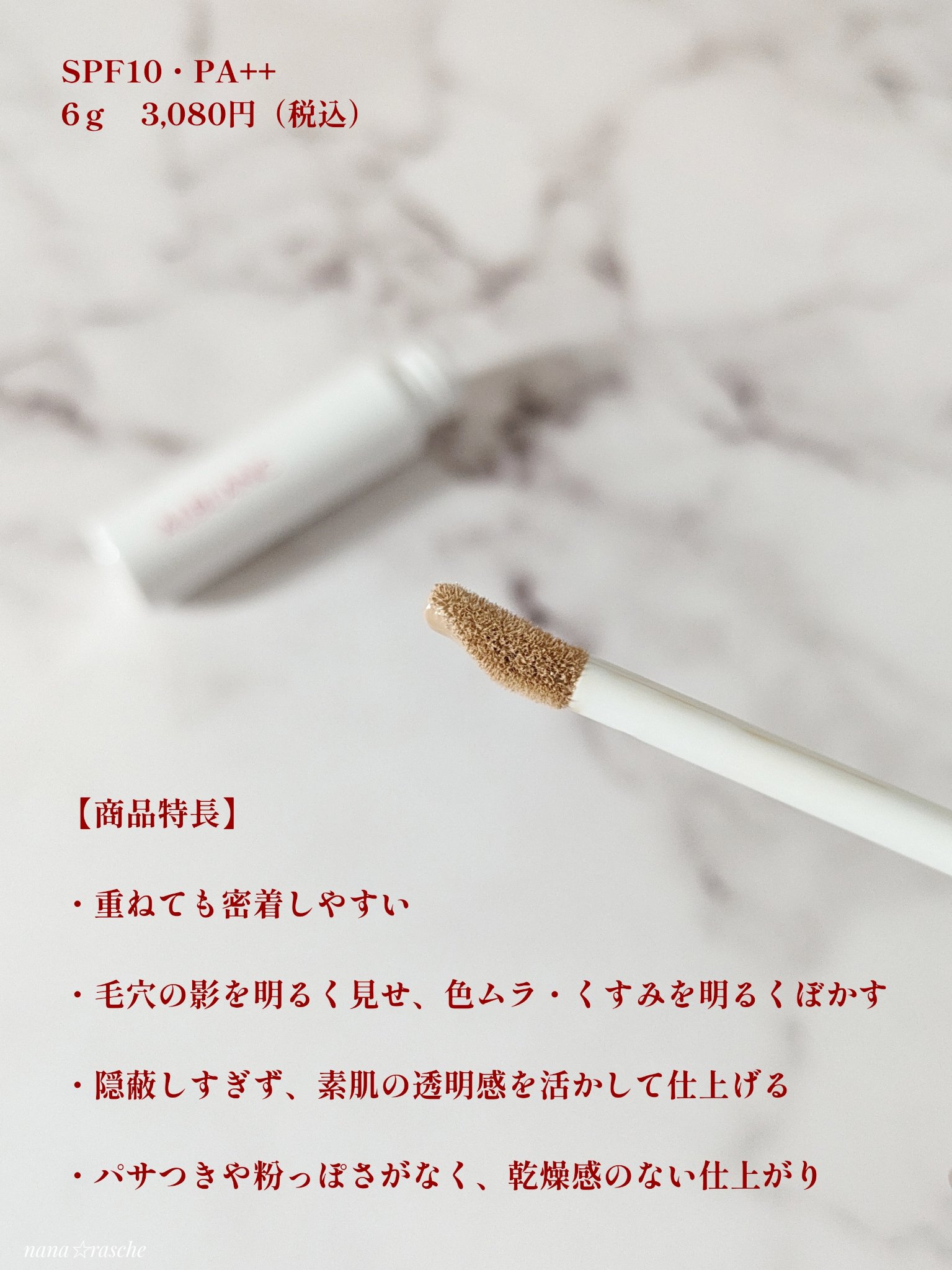 クラリティブラン カモフラチップ/ALBLANC/リキッドコンシーラーを使ったクチコミ（3枚目）