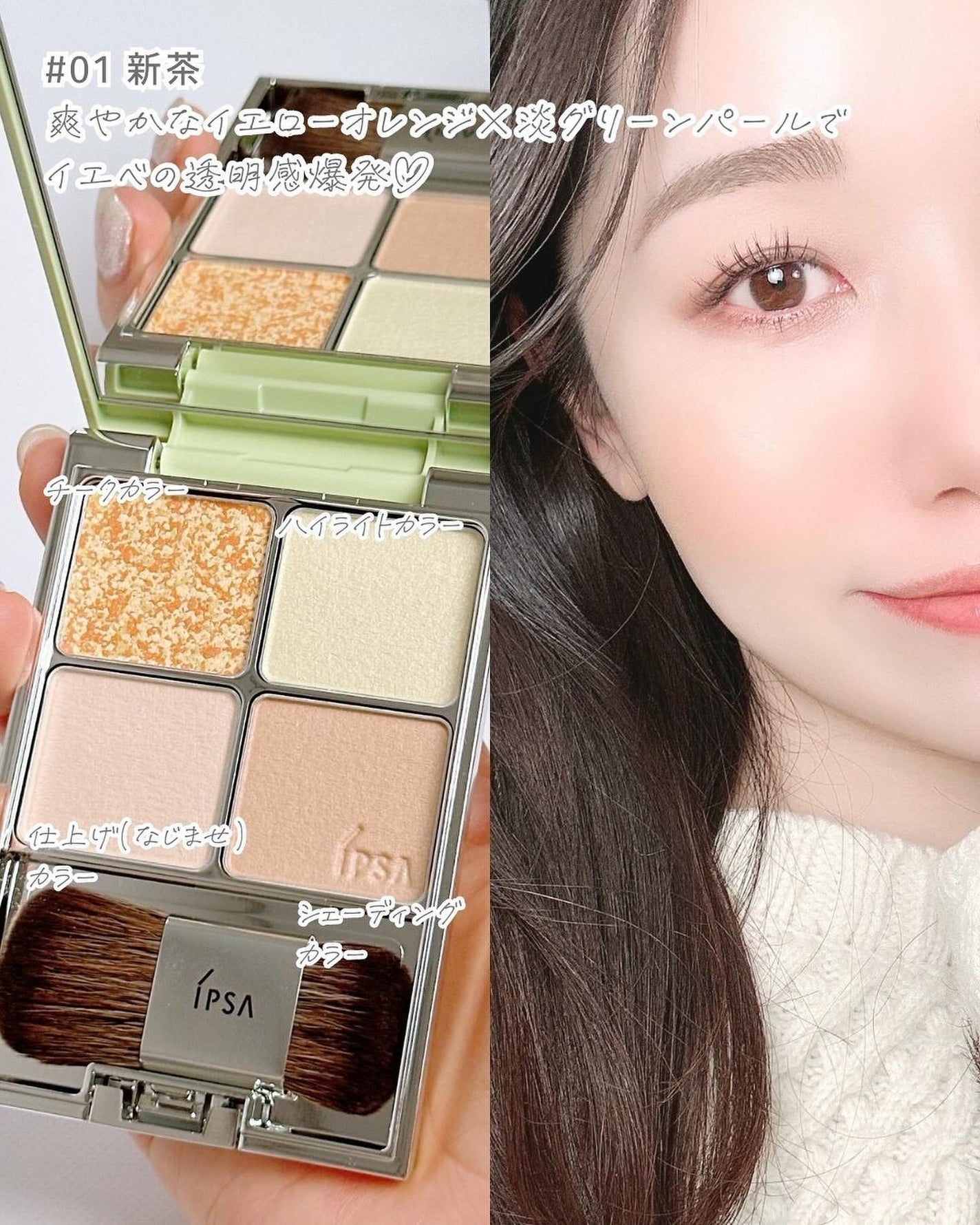 デザイニング フェイスカラーパレット/IPSA/プレストパウダーを使ったクチコミ(3枚目)
