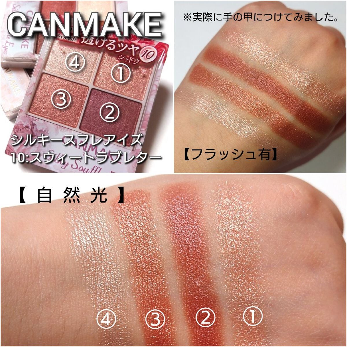 ジェミネイトアイズ N/LUNASOL/アイシャドウパレットを使ったクチコミ(4枚目)