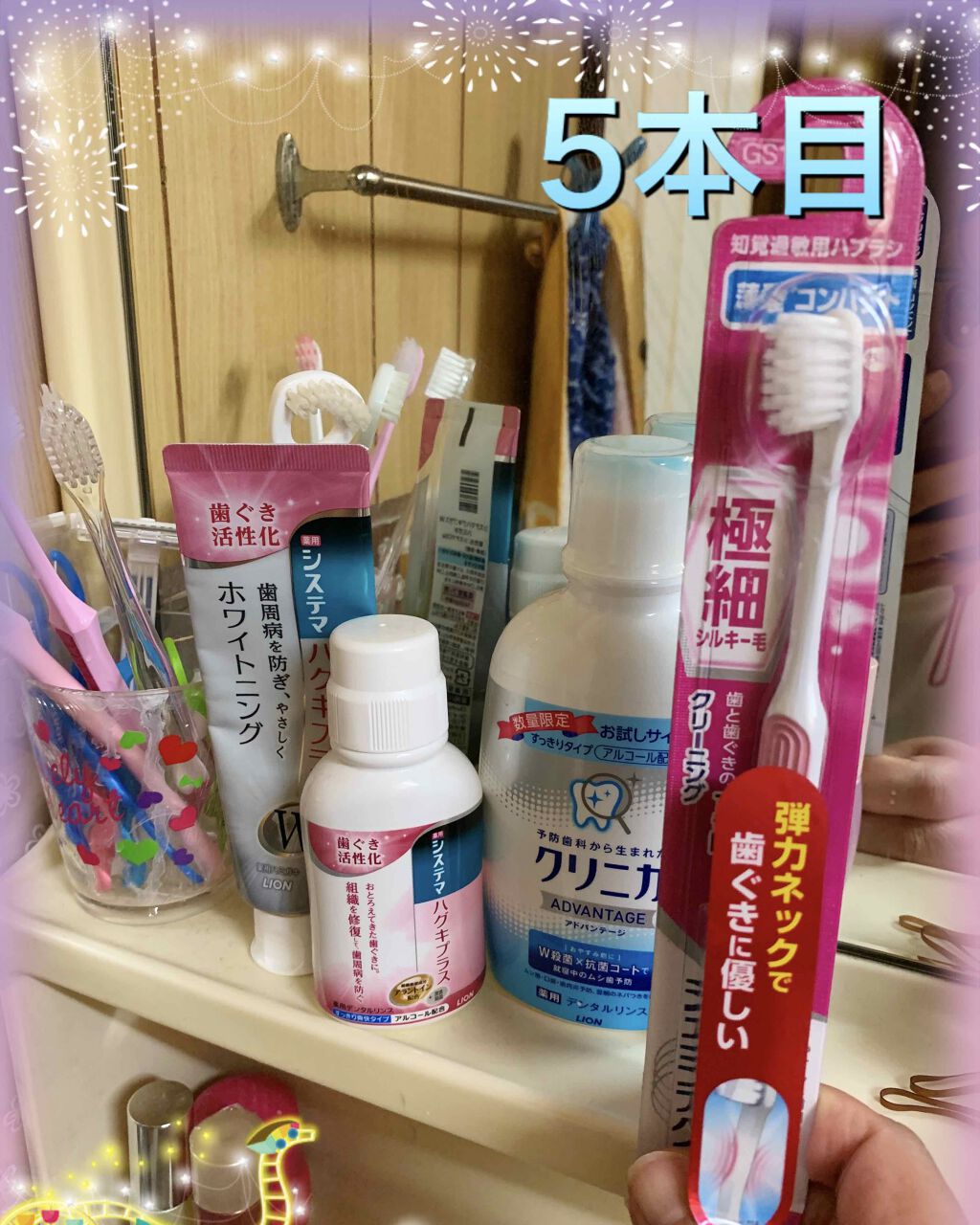 薬用シュミテクト 歯周病ケア/シュミテクト/歯磨き粉を使ったクチコミ(1枚目)