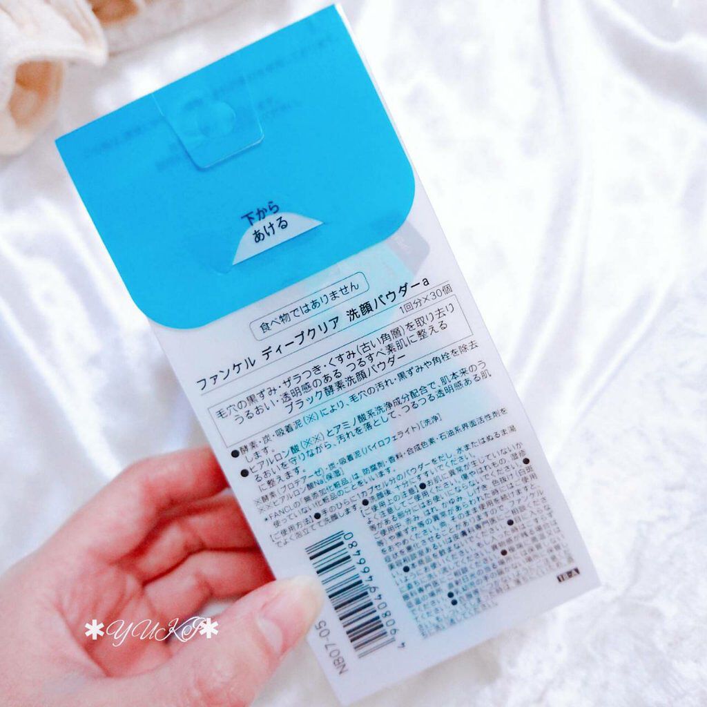 ディープクリア洗顔パウダー/ファンケル/洗顔パウダーを使ったクチコミ（3枚目）