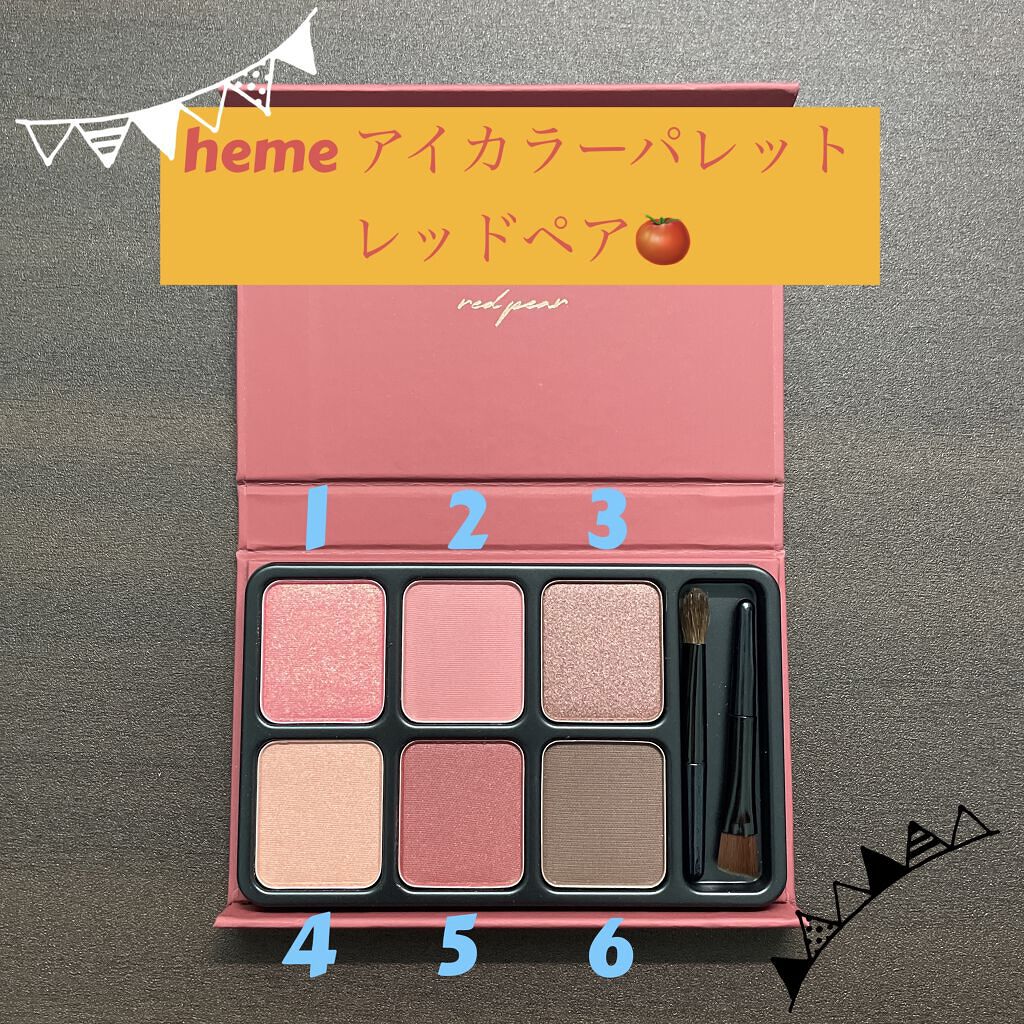 アイカラーパレット/heme/アイシャドウパレットを使ったクチコミ（1枚目）