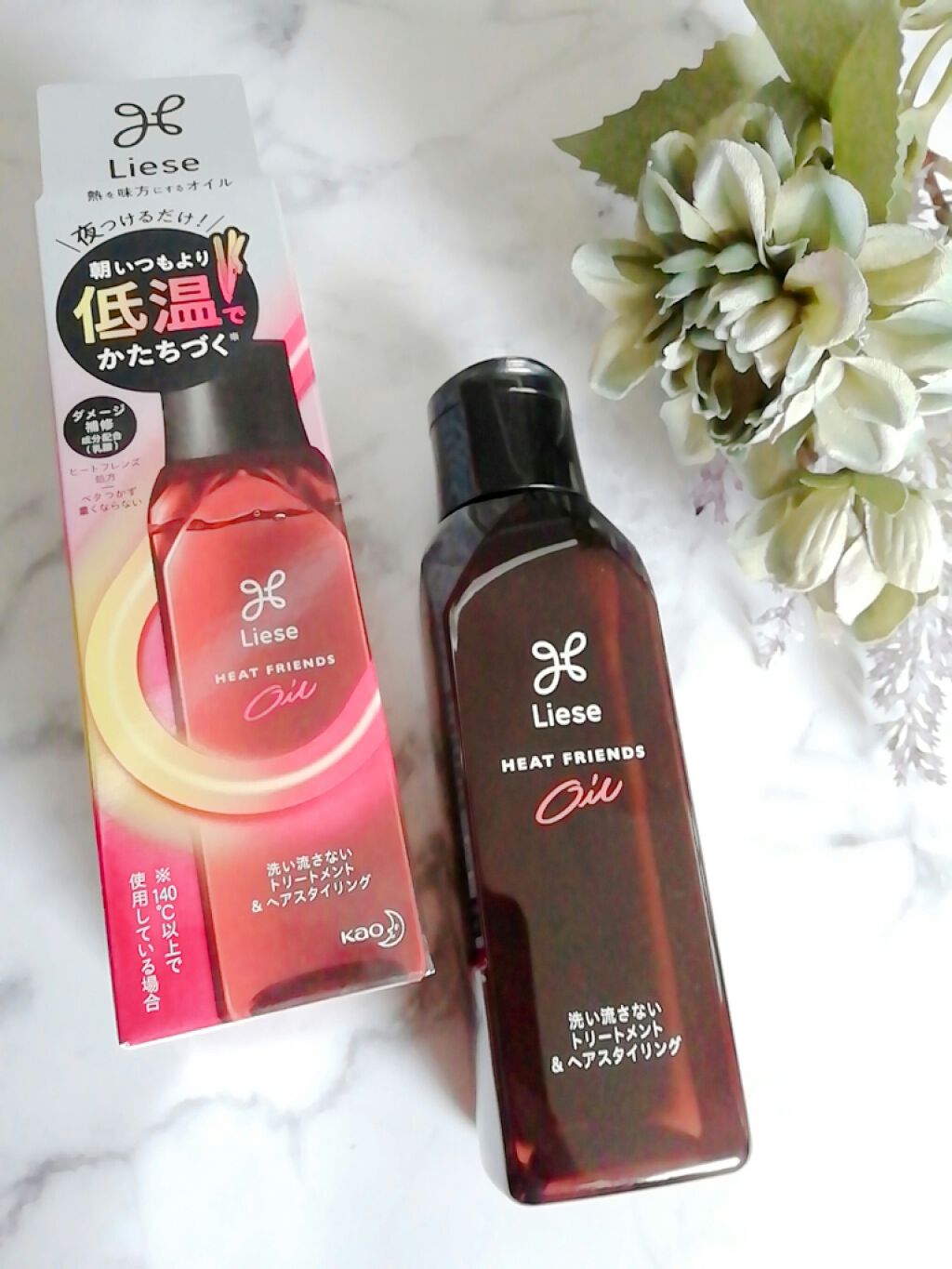 熱を味方にするオイル/リーゼ/ヘアオイルを使ったクチコミ（1枚目）