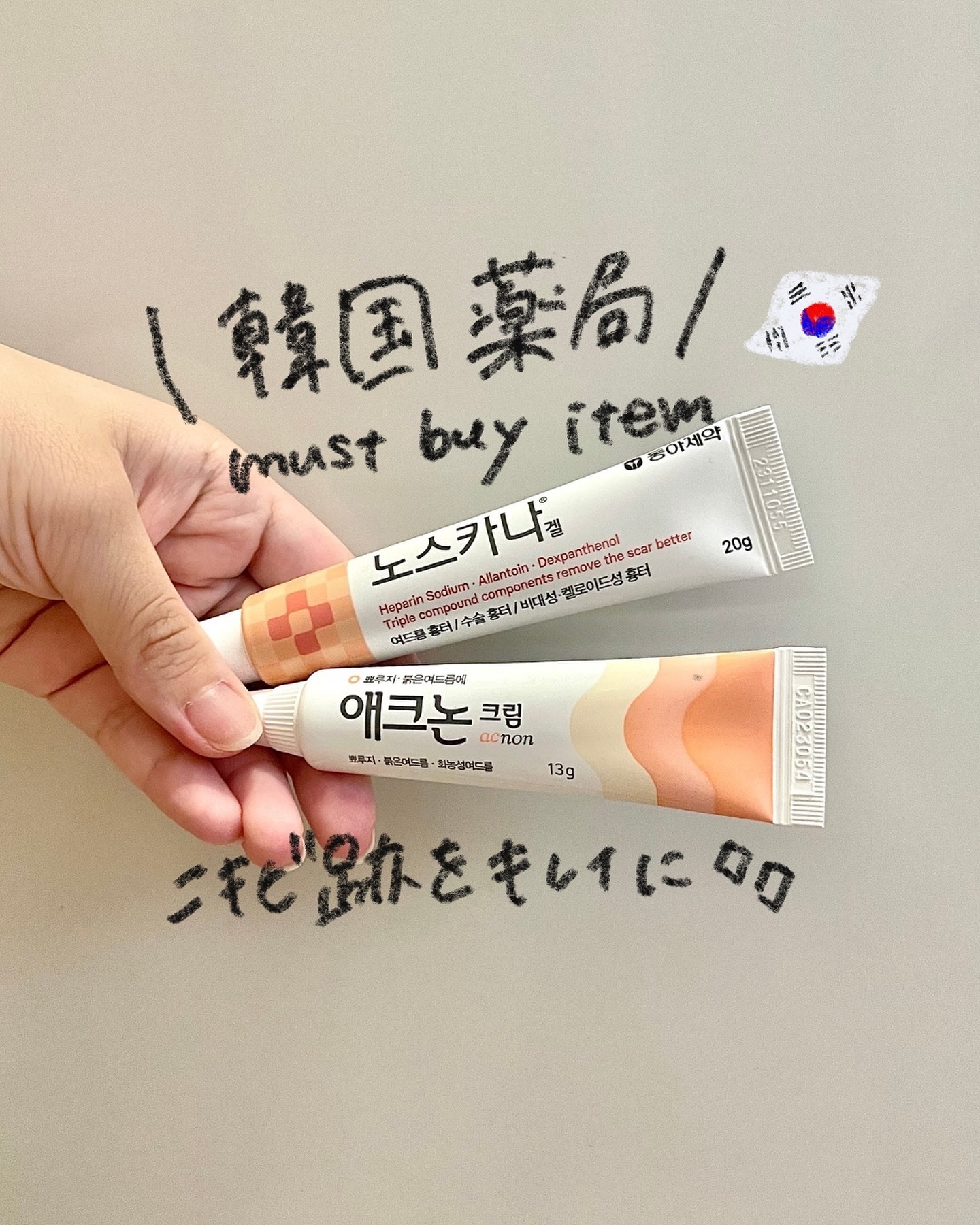 ドミナクリーム/TAIGUK/フェイスクリームを使ったクチコミ（1枚目）