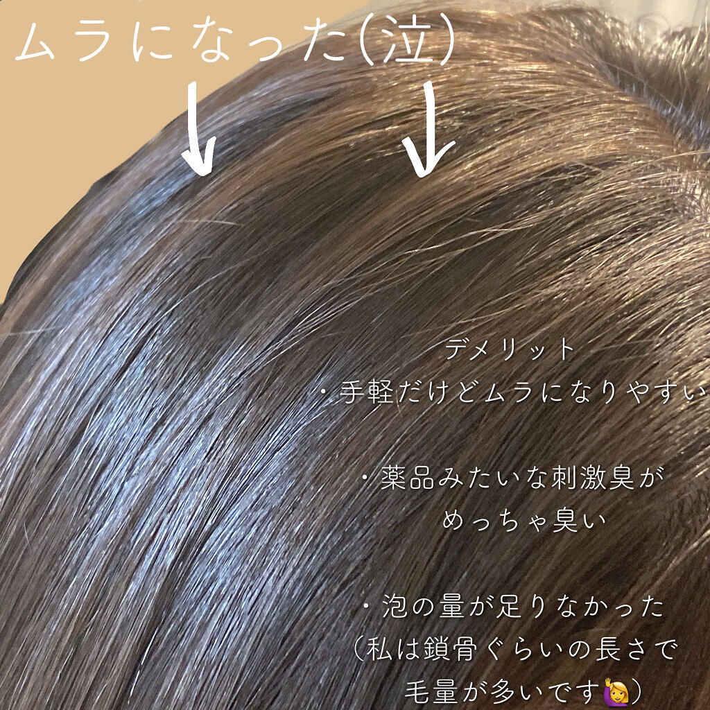 泡カラー/リーゼ/ヘアカラーを使ったクチコミ（3枚目）