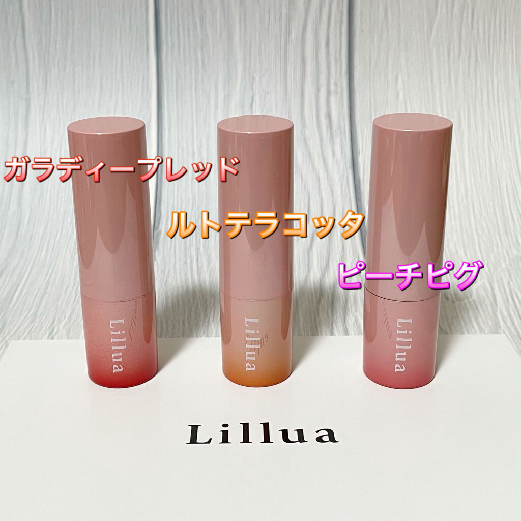 オイルリッチティント/Lillua/リップティントを使ったクチコミ（3枚目）
