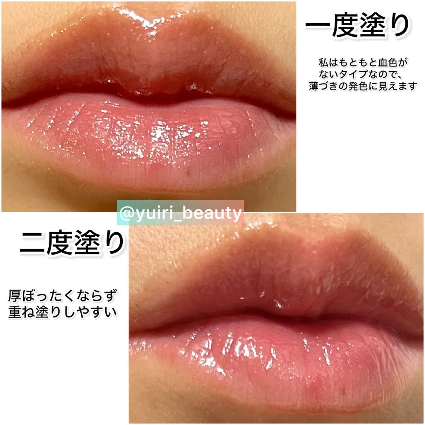 ジューシーパンピンググロス/INTO U/リップグロスを使ったクチコミ(5枚目)