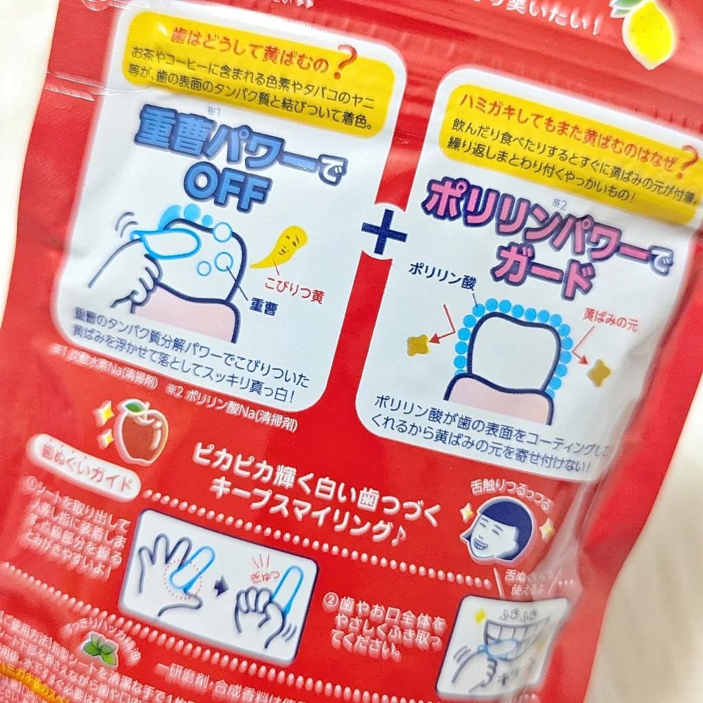 重曹歯ぬぐいシート/歯磨撫子/その他オーラルケアを使ったクチコミ（2枚目）